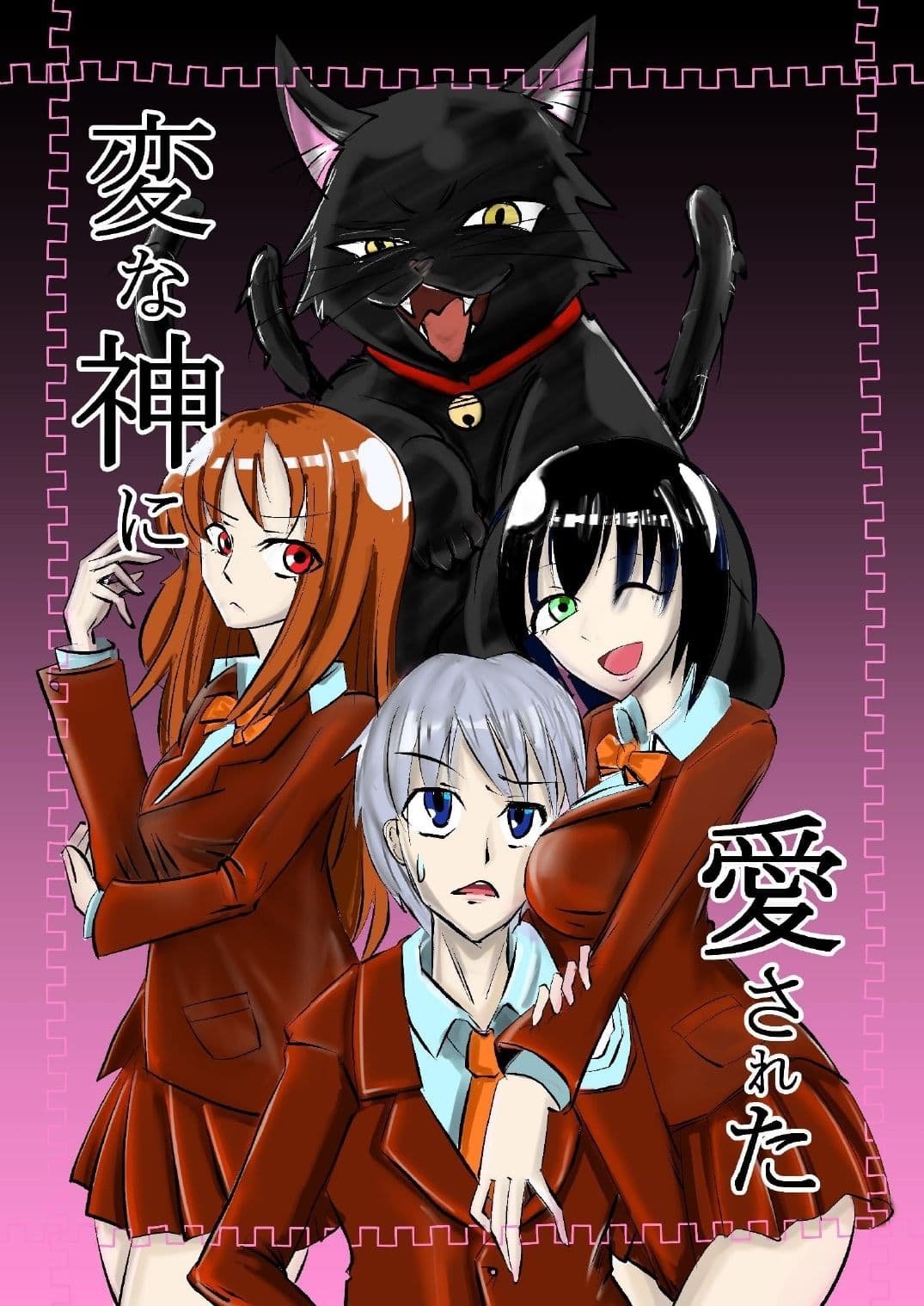 変な神に愛された サンプル画像 1