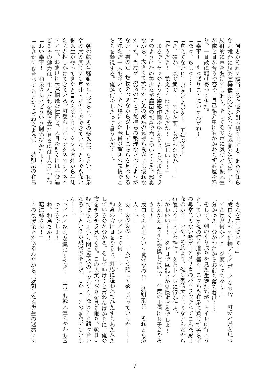 変な神に愛された サンプル画像 6