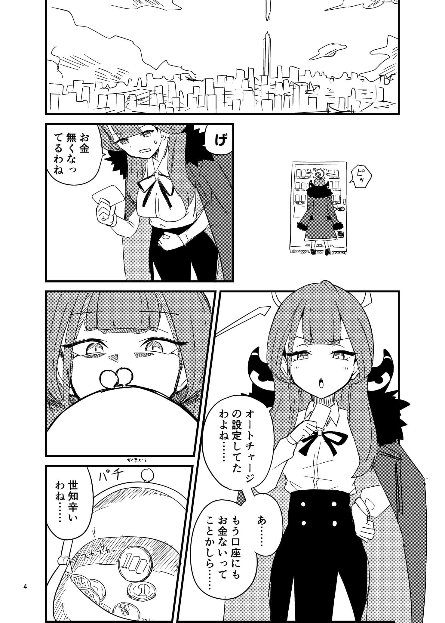 自販機の下に手突っ込んで抜けなくなったアルちゃん サンプル画像 1