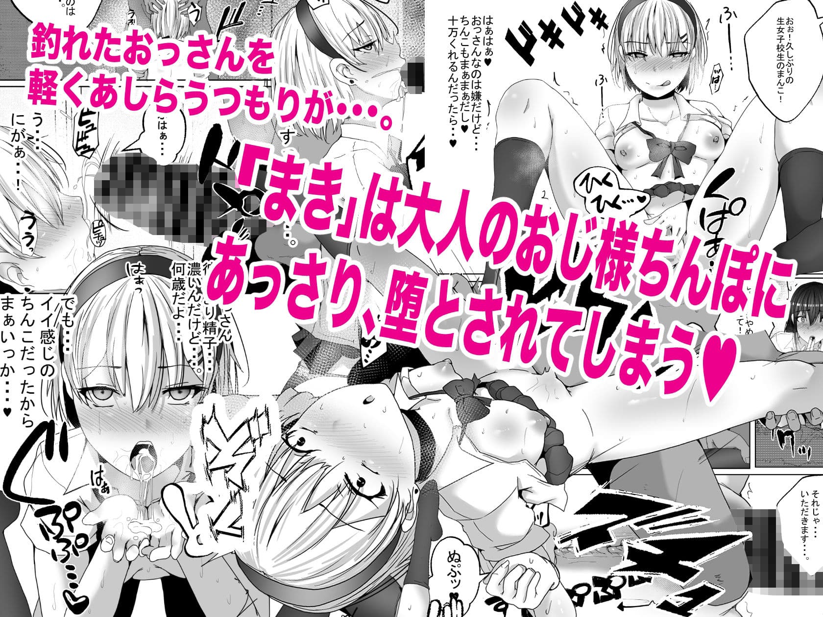 パパ活姉妹。快楽漬けの仲良し姉妹丼 サンプル画像 3