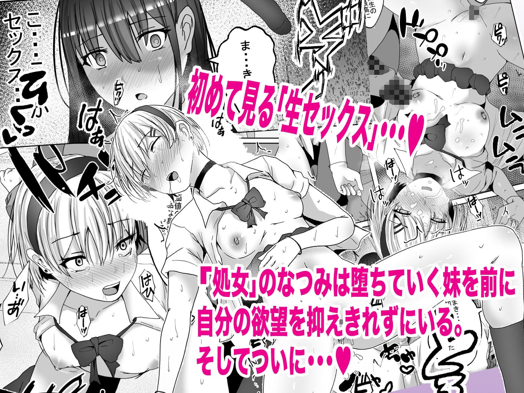 パパ活姉妹。快楽漬けの仲良し姉妹丼 サンプル画像 4