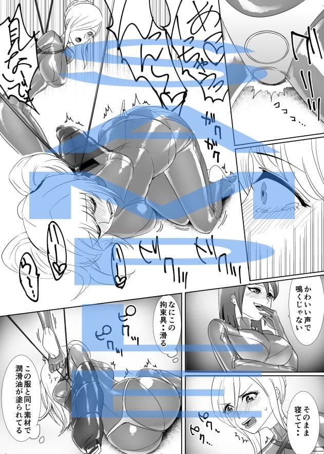 金髪スパイぬるぬるラバー尋問 サンプル画像 3