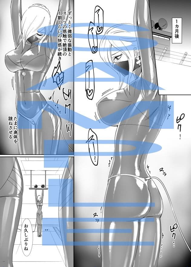 金髪スパイぬるぬるラバー尋問 サンプル画像 4