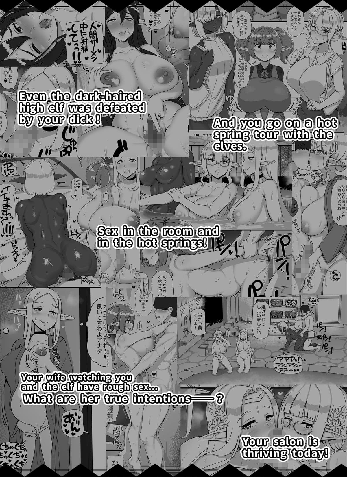 人間旦那持ち人妻エルフ向け妊活サロンへようこそ サンプル画像 10