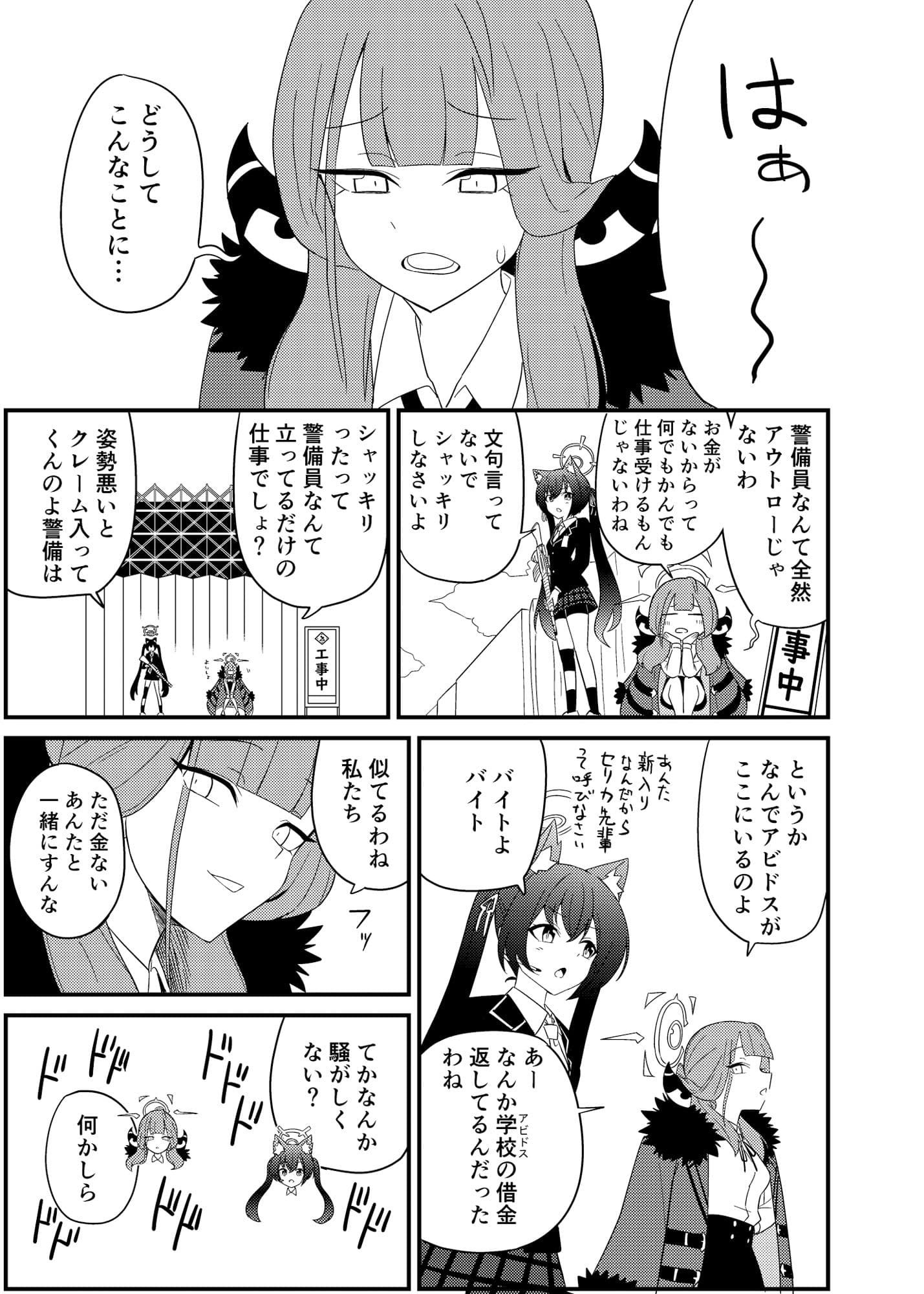 風紀委員長盗撮事件 サンプル画像 3