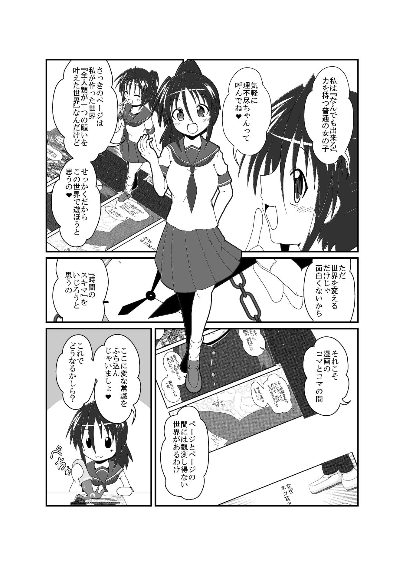 女としての新性活 H サンプル画像 2