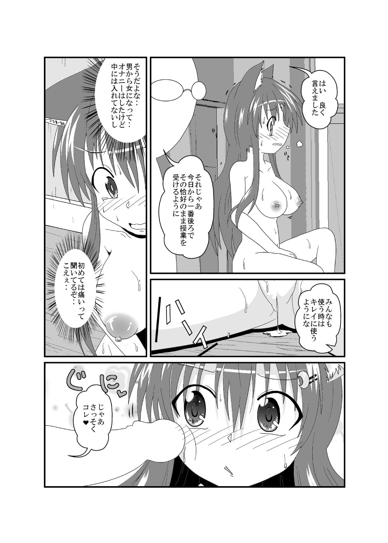 女としての新性活 H サンプル画像 6