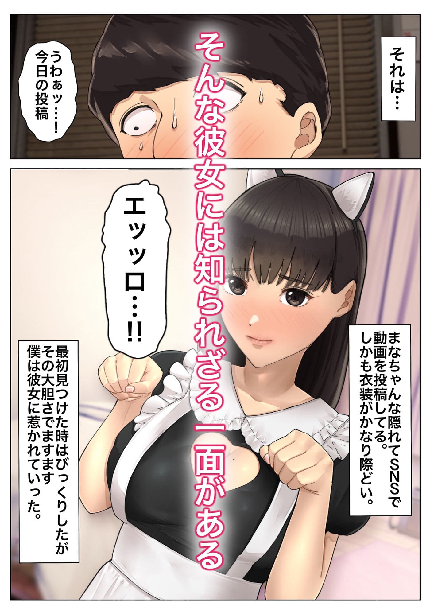 好きなあの子が犯●れる話〜僕の方が先に好きだったのに コミック版 サンプル画像 4