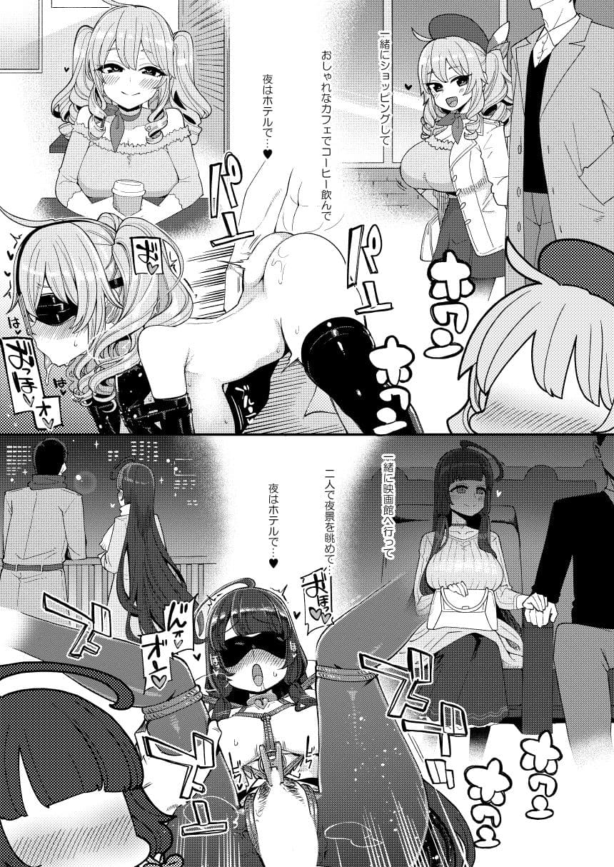 瑞穂と鹿島のアレ総集編 サンプル画像 10