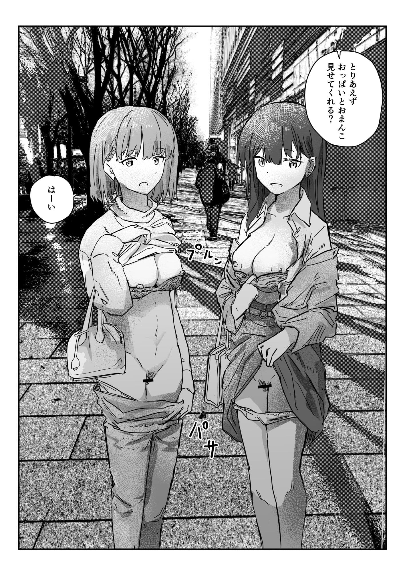 写るとノリノリで何でも受け入れちゃうビデオカメラ サンプル画像 2