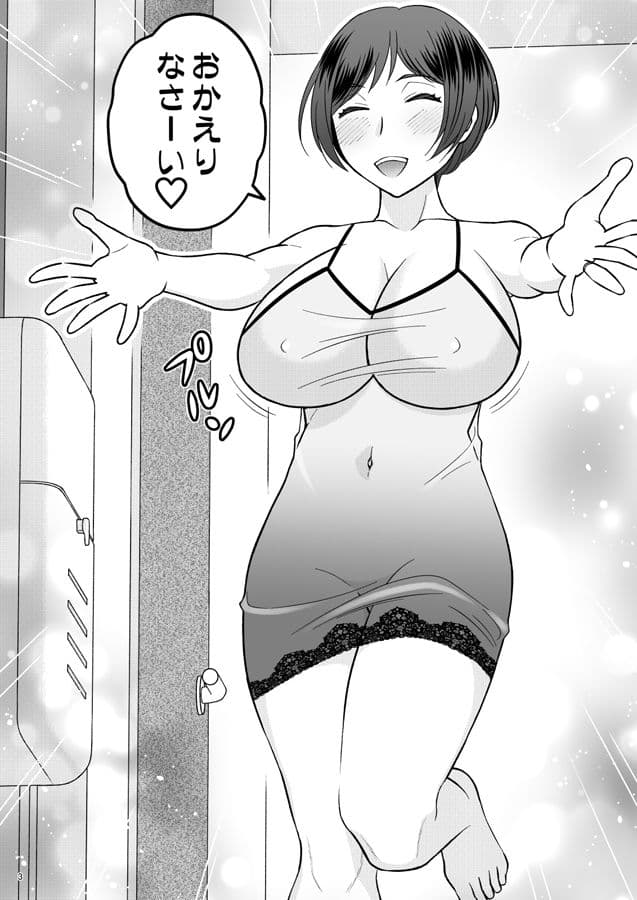 年上の嫁さんもらいました 1 サンプル画像 2