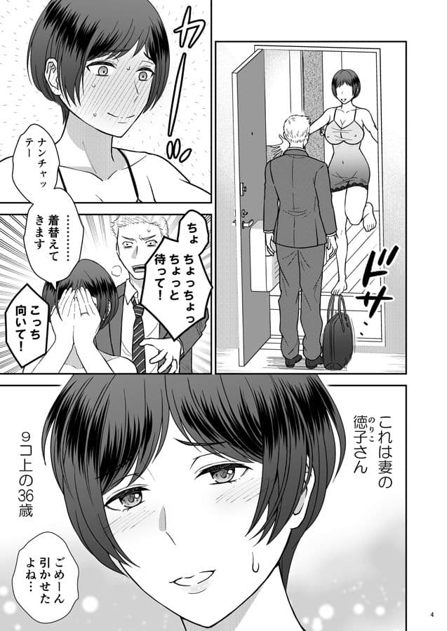 年上の嫁さんもらいました 1 サンプル画像 3