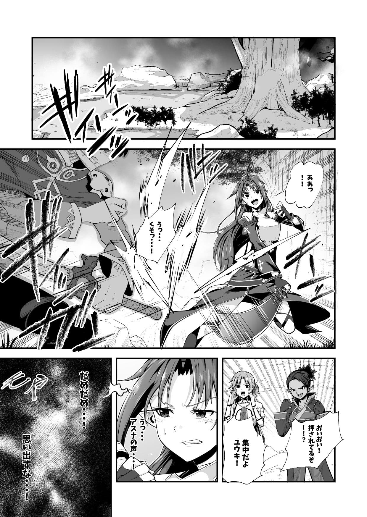 絶剣が土下座でアナルを許したら。 サンプル画像 2