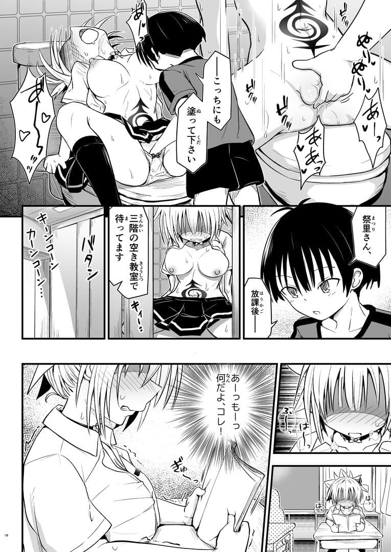 ハレンチ！まつりちゃん 3 サンプル画像 5