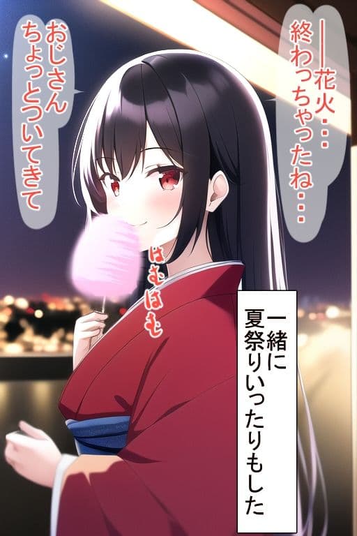 ネグレクトちゃんに愛情注ぎまくった結果 サンプル画像 6