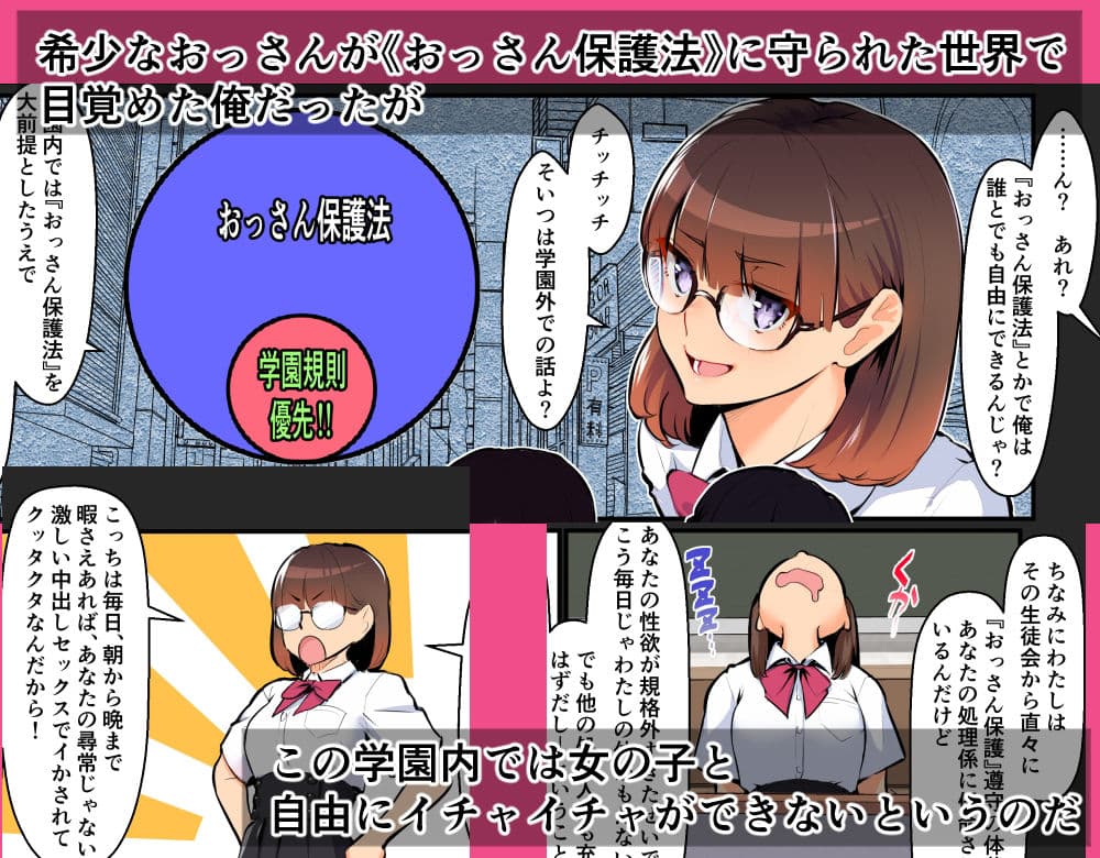 わからせアプリZ サンプル画像 4