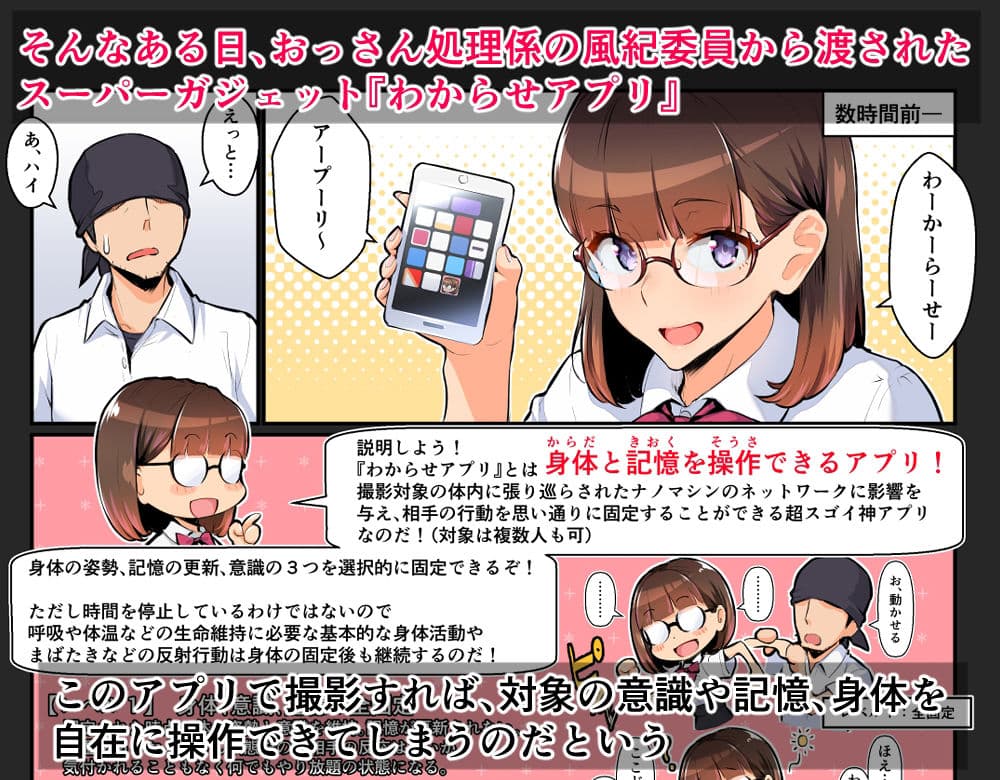 わからせアプリZ サンプル画像 5