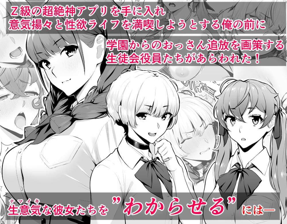 わからせアプリZ サンプル画像 7