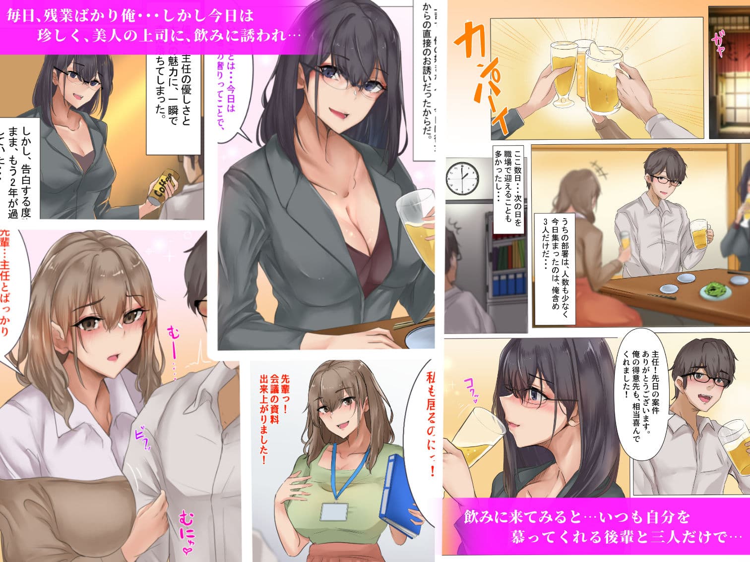 残業よりもせっくすしようよ サンプル画像 1