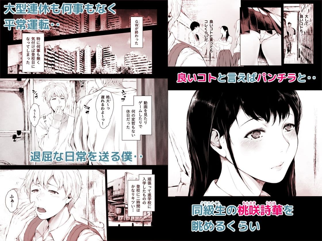 僕がヤリチンになったワケ サンプル画像 1