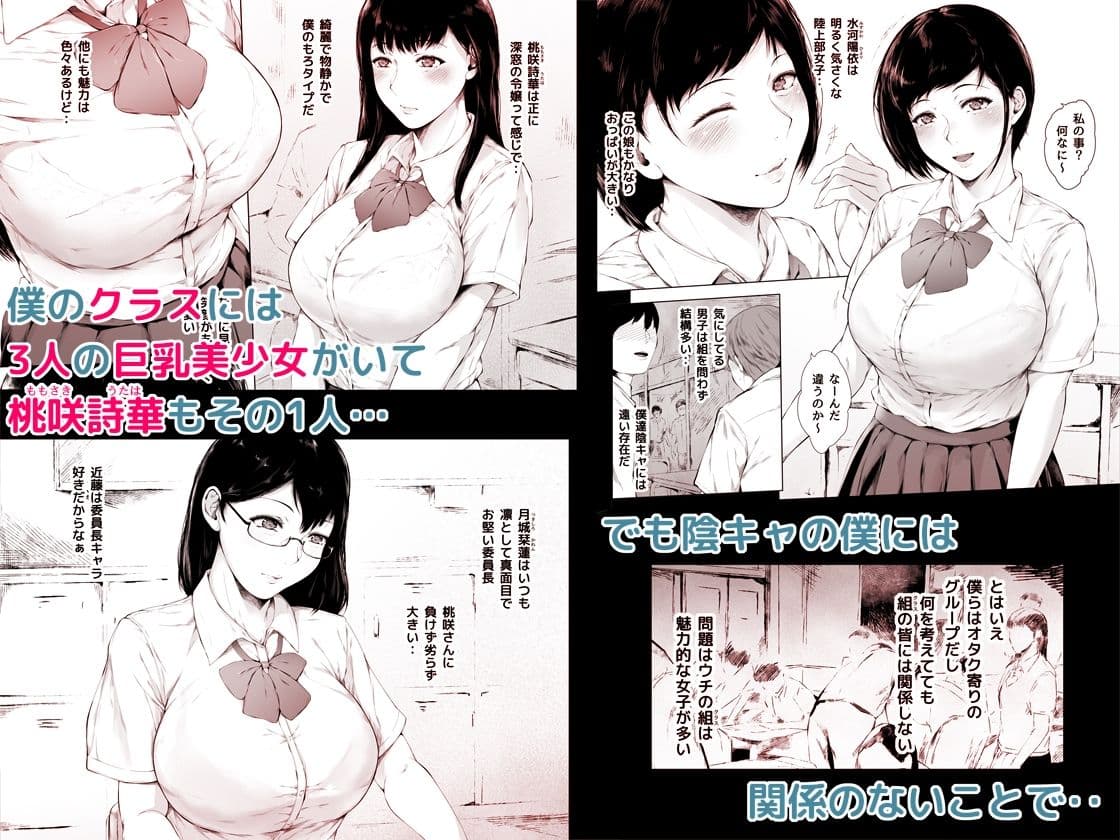 僕がヤリチンになったワケ サンプル画像 2