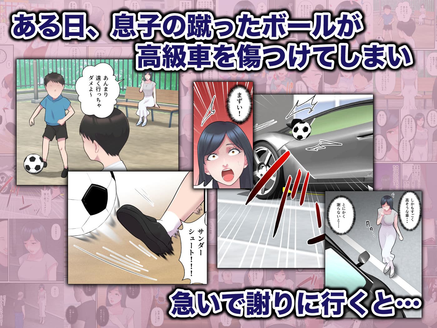 家族想いの人妻がハゲデブに寝取られるまで サンプル画像 2