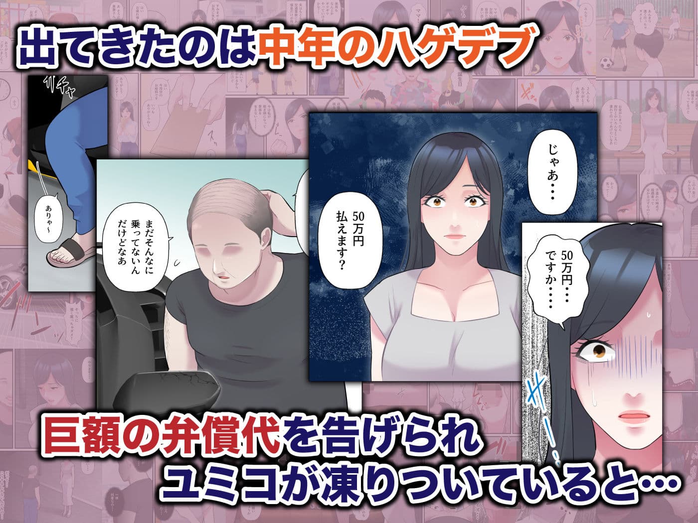 家族想いの人妻がハゲデブに寝取られるまで サンプル画像 3