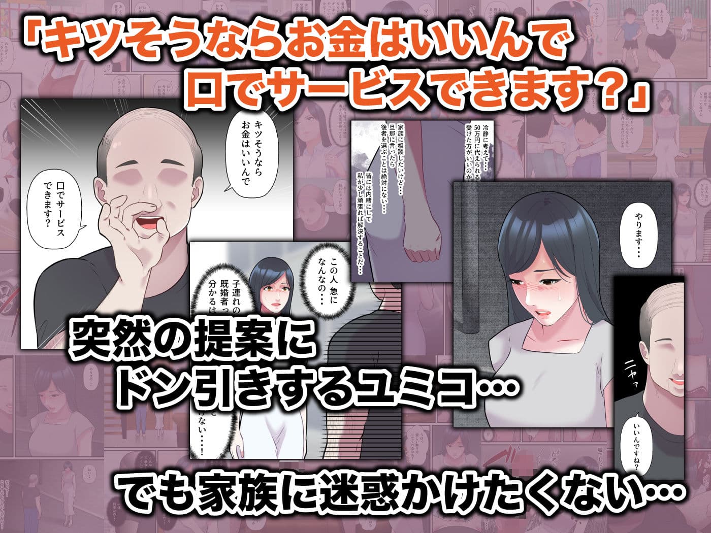 家族想いの人妻がハゲデブに寝取られるまで サンプル画像 4