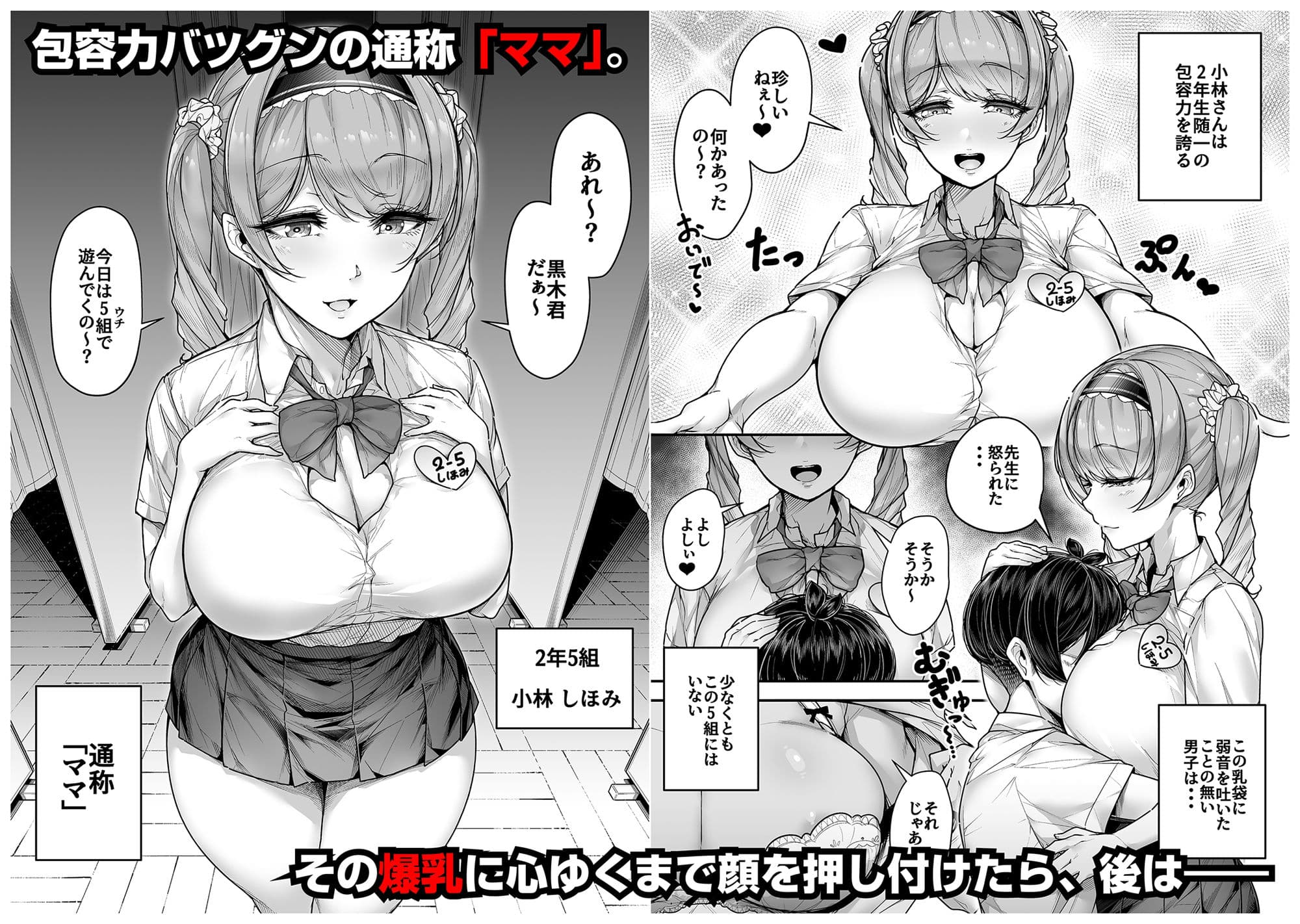 国語・算数・理科・風俗 2時限目 サンプル画像 3