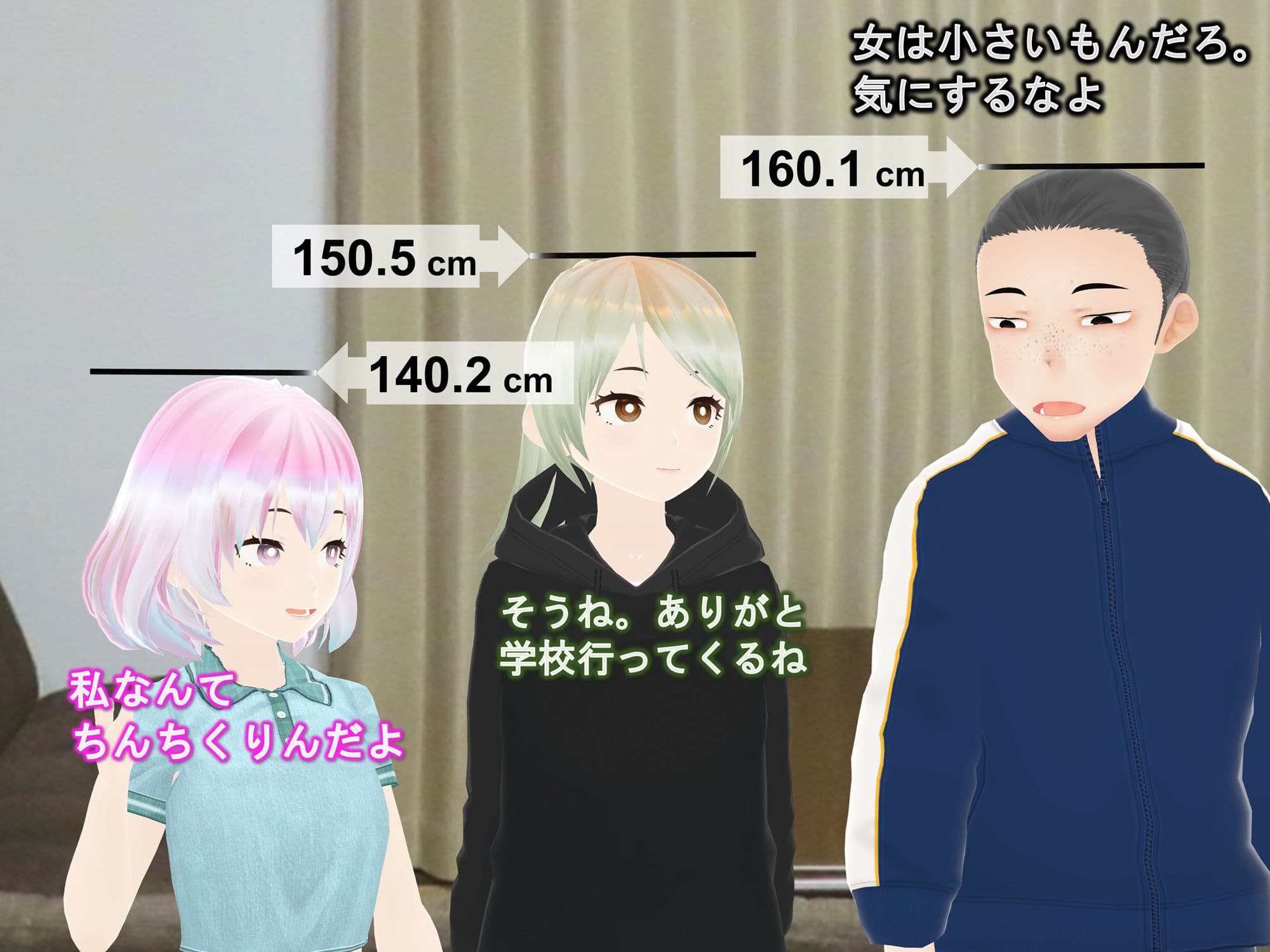 女子だけ成長 男子を追い抜く 成長音〜美人姉妹編〜 サンプル画像 1