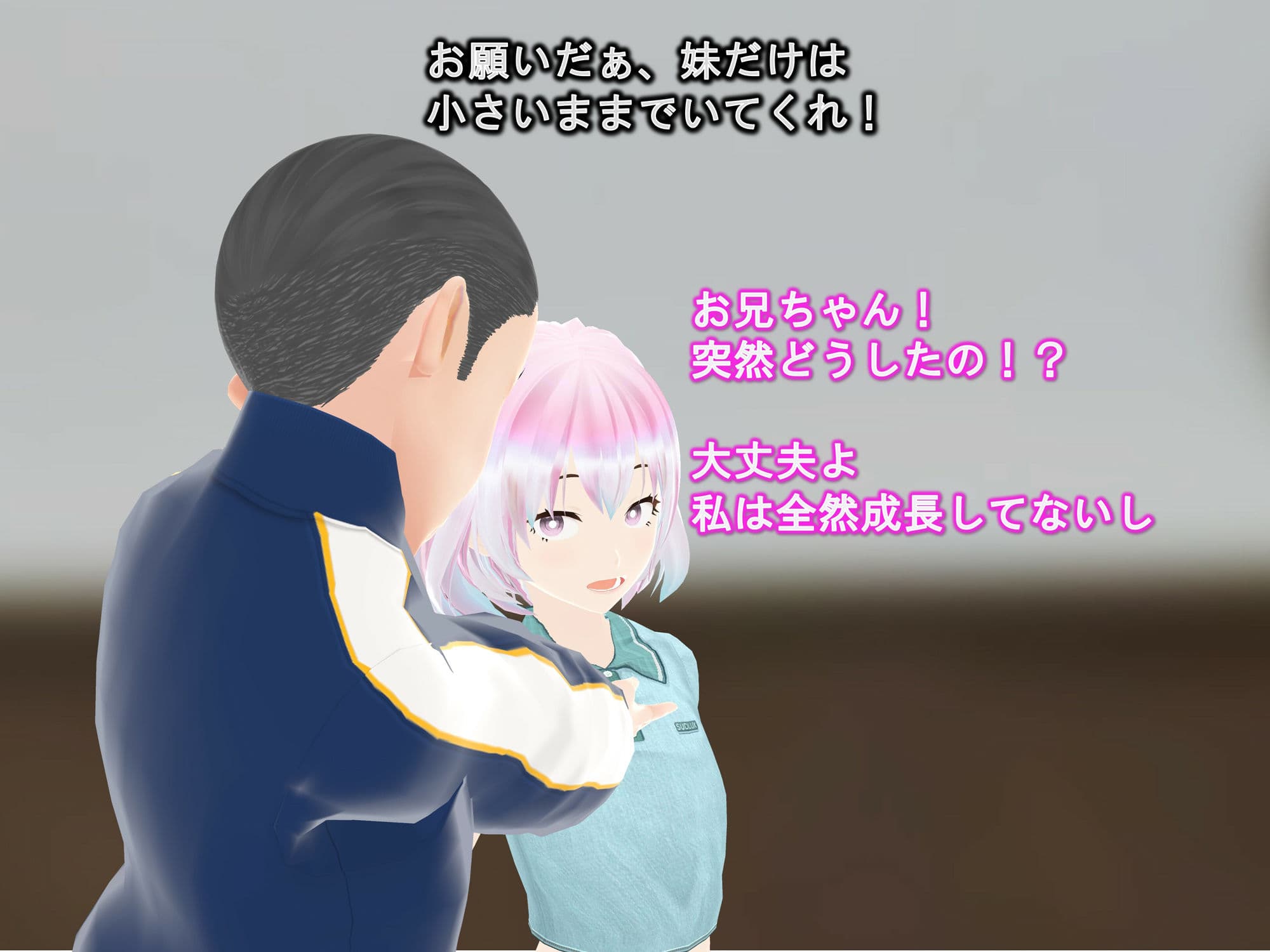 女子だけ成長 男子を追い抜く 成長音〜美人姉妹編〜 サンプル画像 5