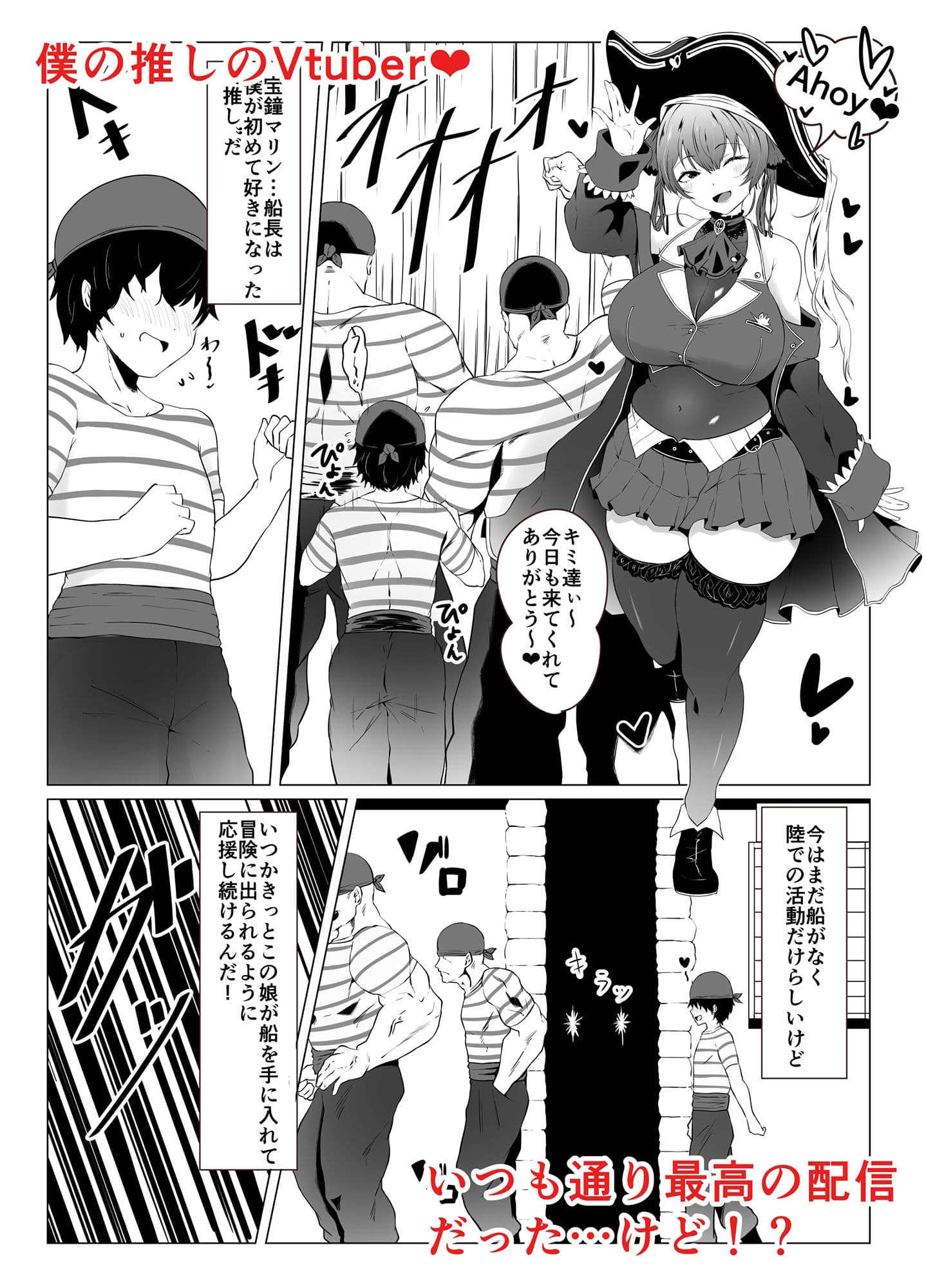 キミを食べちゃぅHな船長本 サンプル画像 1