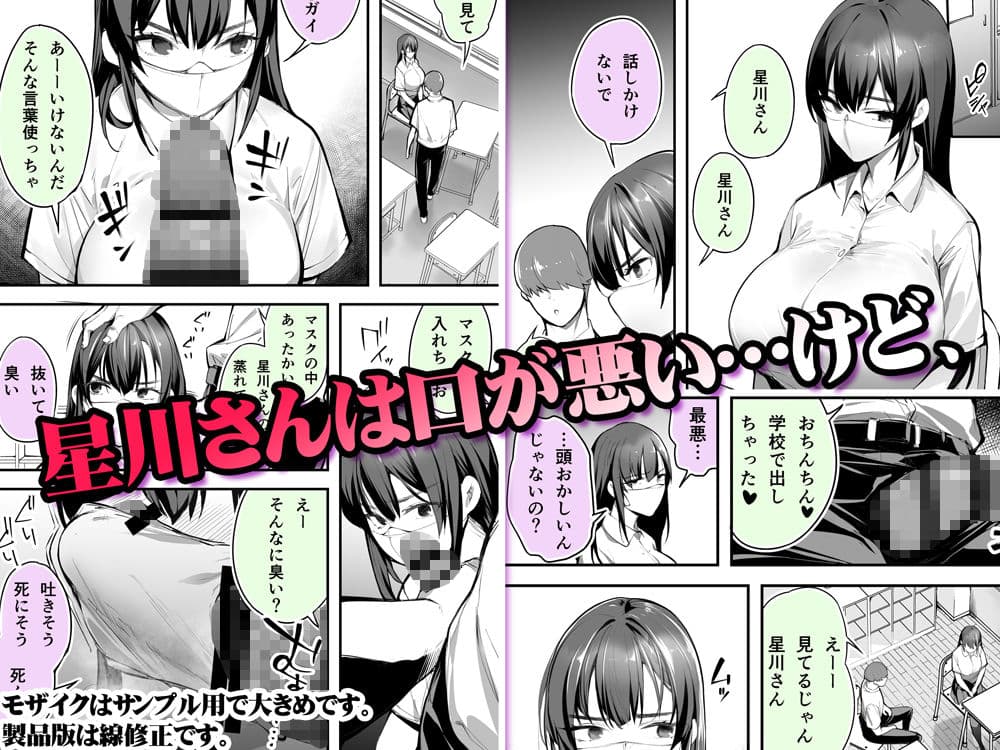 怒らないで星川さん サンプル画像 1