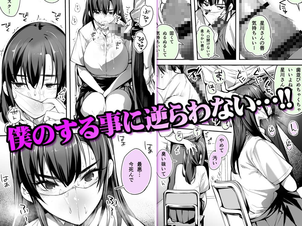 怒らないで星川さん サンプル画像 2