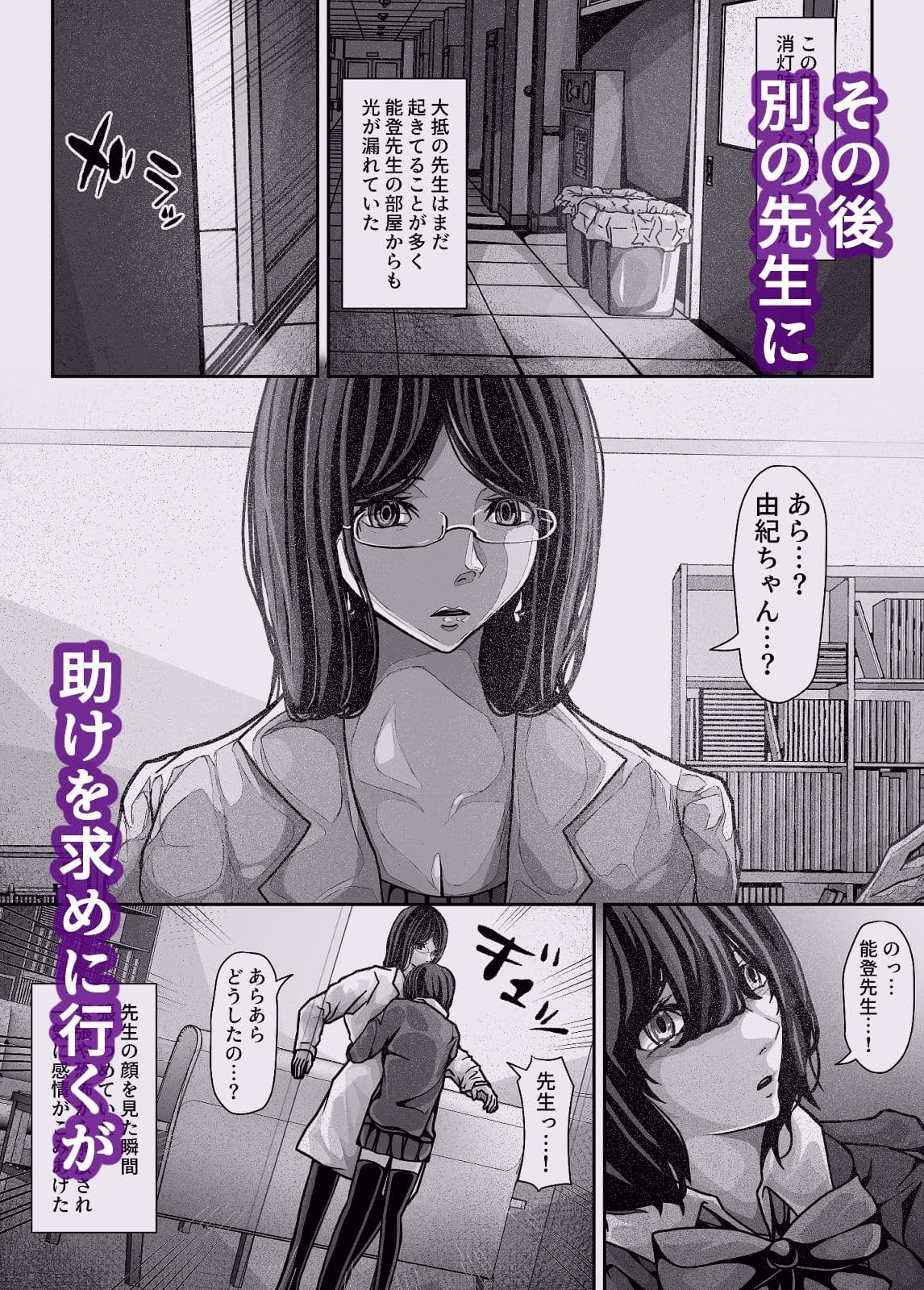 暴走！肉欲の施設長 サンプル画像 5