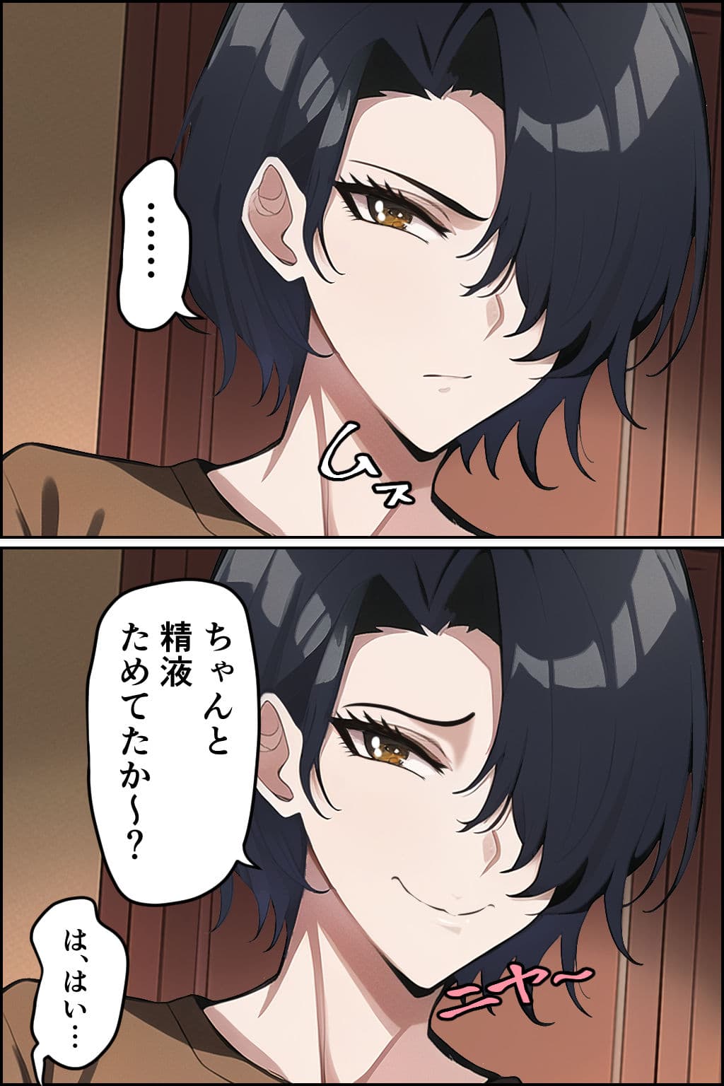 搾精こじらせ痴女 サンプル画像 3