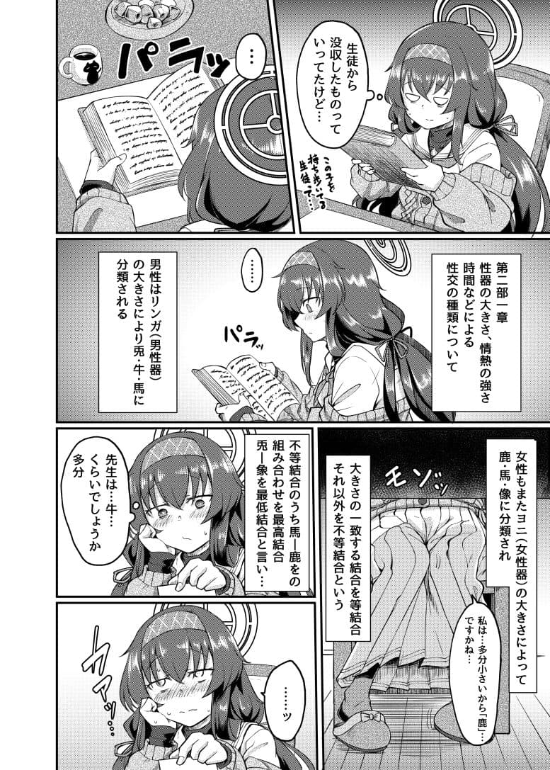 古書館ではお静かに サンプル画像 1