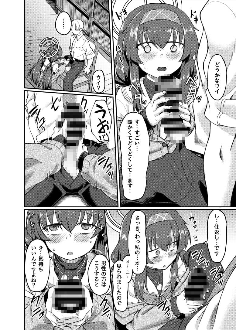 古書館ではお静かに サンプル画像 3