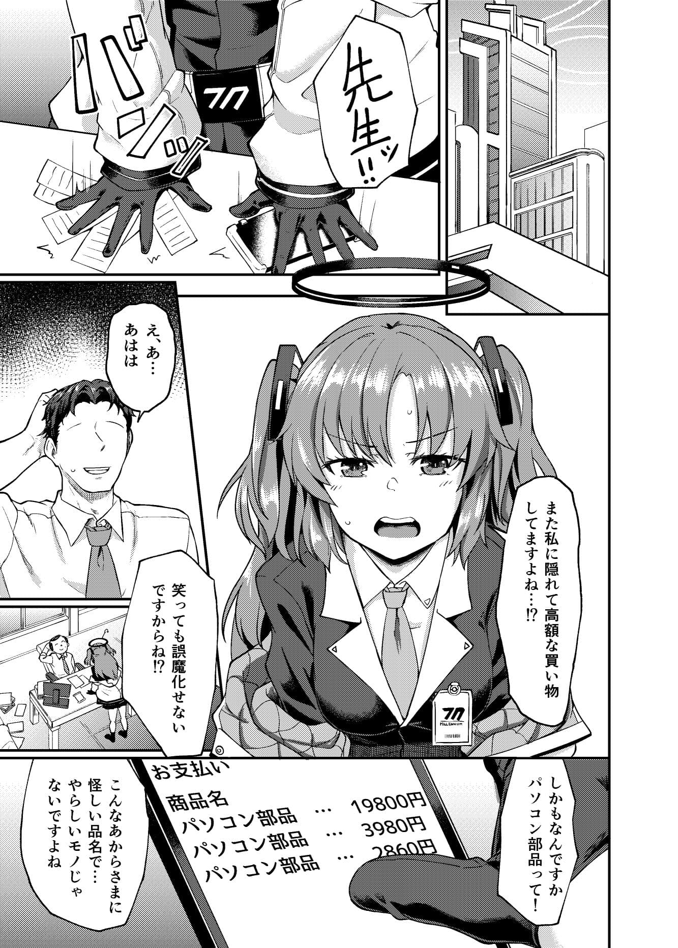 ブルアナ！ユウカ編 サンプル画像 1