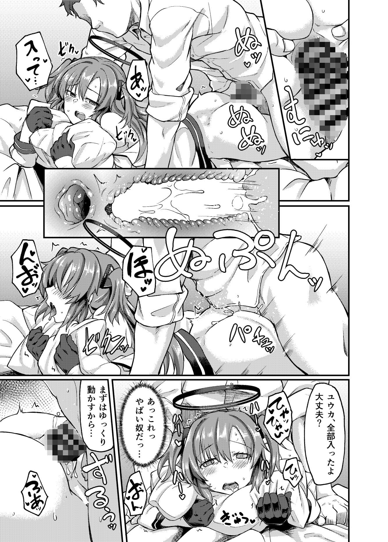 ブルアナ！ユウカ編 サンプル画像 5