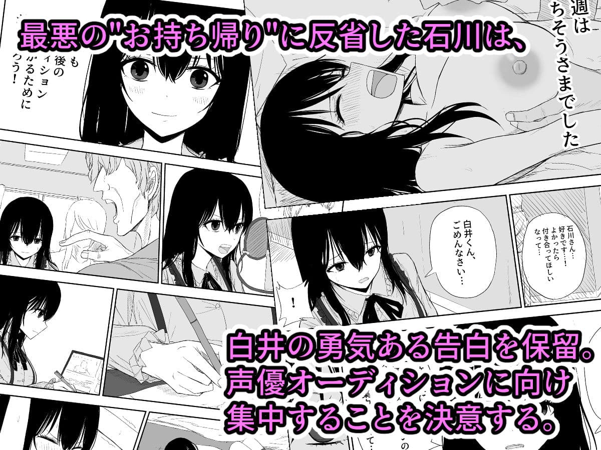 オモチカエラレ2〜僕より夢、夢よりアイツのちんぽ〜 サンプル画像 1