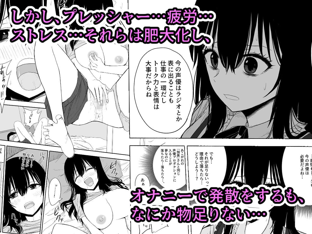 オモチカエラレ2〜僕より夢、夢よりアイツのちんぽ〜 サンプル画像 2