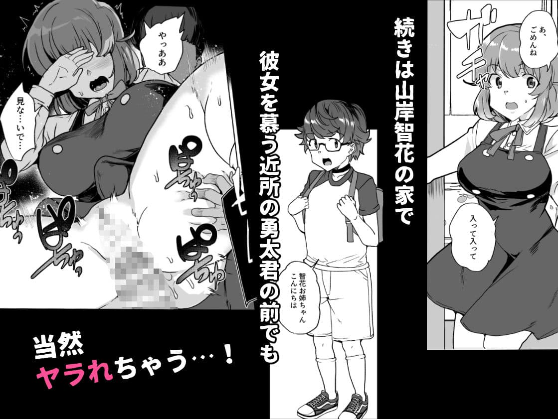 上級精子着床義務化！？3 〜地味系女子と種付孕ませ性教育キャンペーン！〜 サンプル画像 4