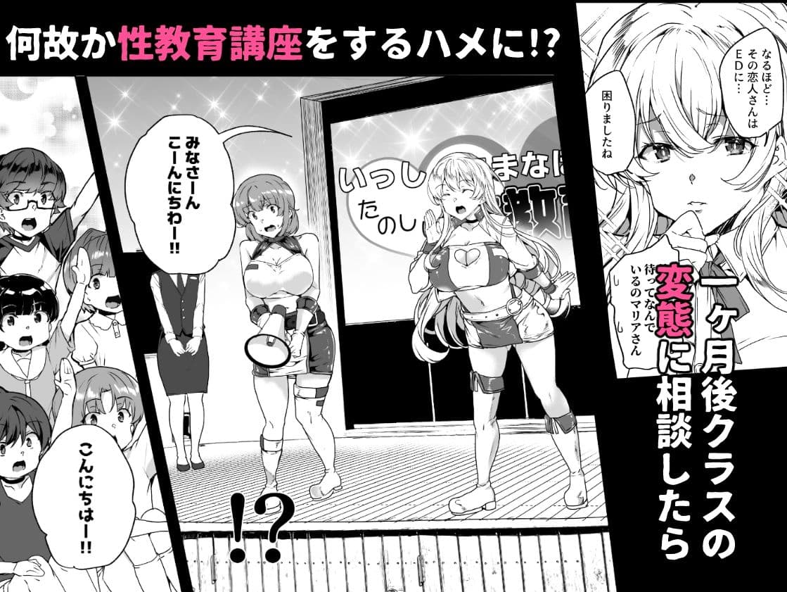 上級精子着床義務化！？3 〜地味系女子と種付孕ませ性教育キャンペーン！〜 サンプル画像 6