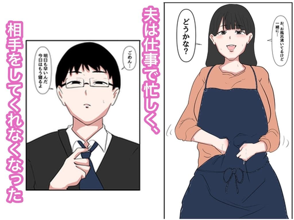 義父に犯●れて サンプル画像 1