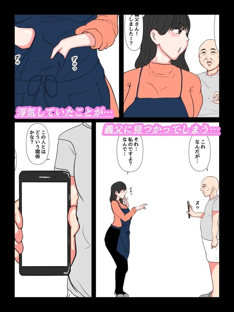 義父に犯●れて サンプル画像 5