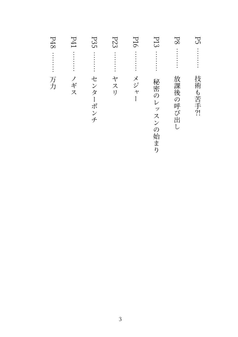 ルナ先生のあぶない技術レッスンの巻 サンプル画像 1