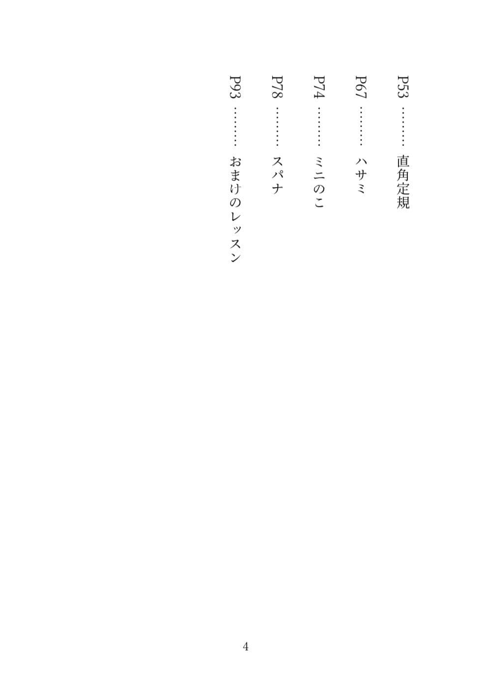 ルナ先生のあぶない技術レッスンの巻 サンプル画像 2