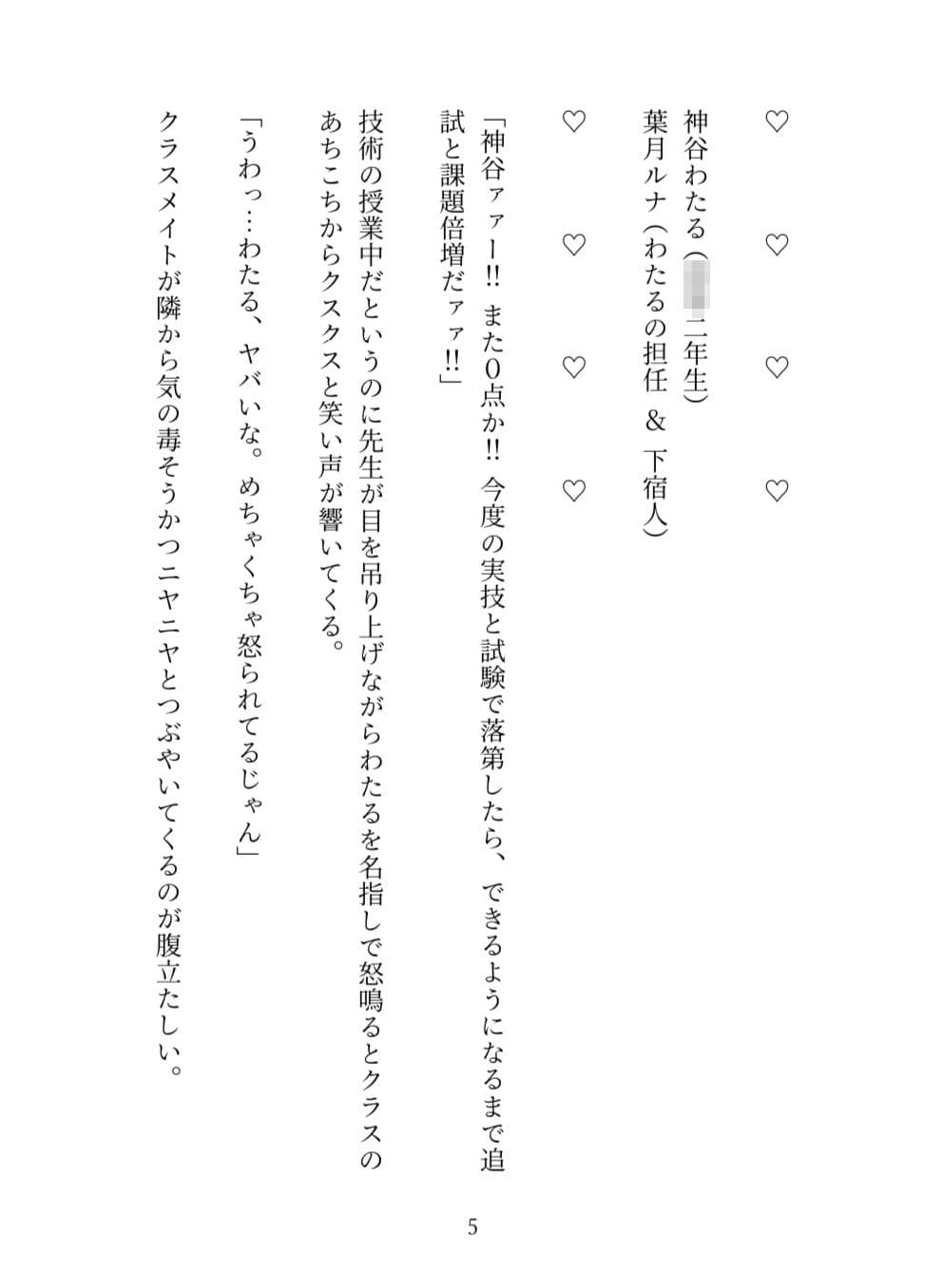 ルナ先生のあぶない技術レッスンの巻 サンプル画像 3