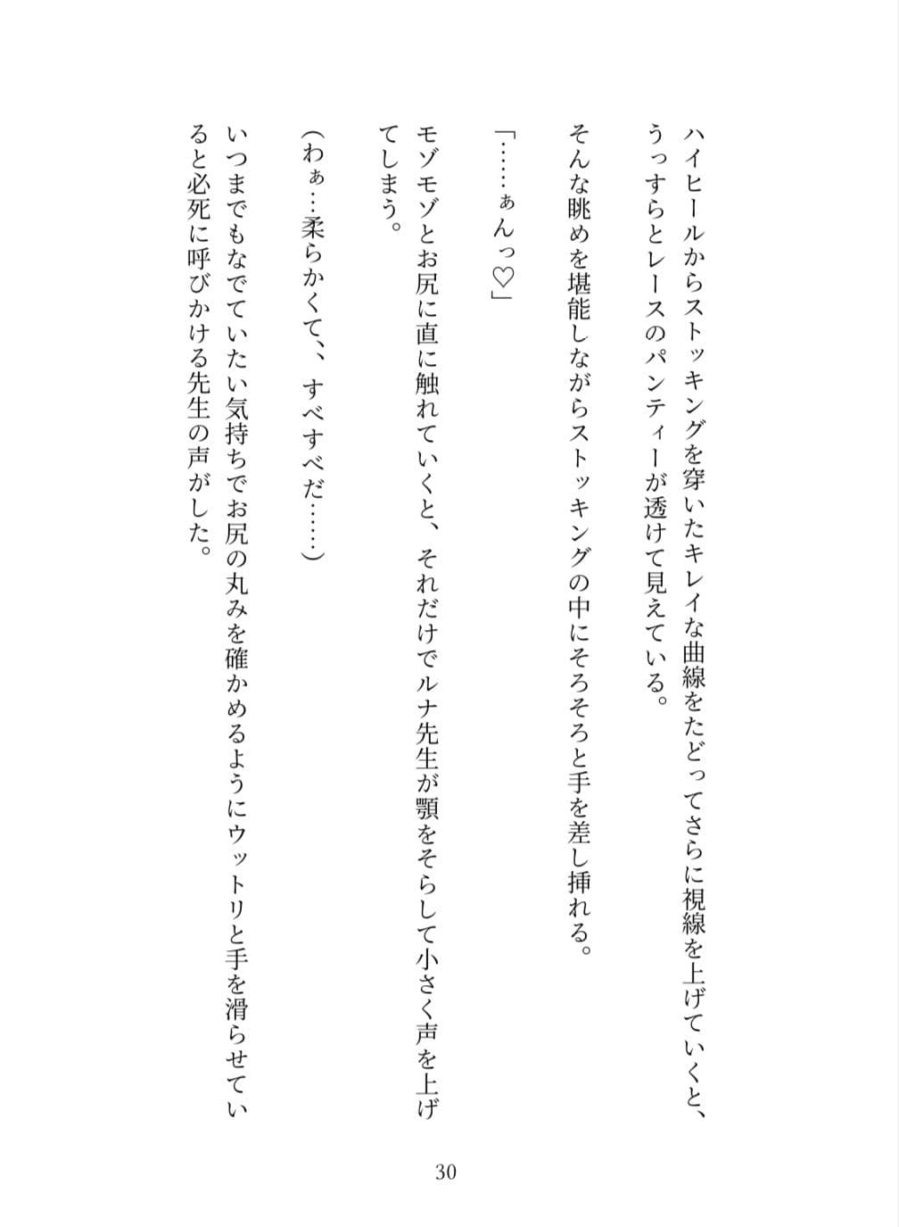 ルナ先生のあぶない技術レッスンの巻 サンプル画像 7